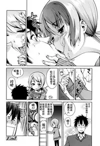 [Gengorou] Osanazuma to Issho [Chinese] [najizhimo个人汉化]