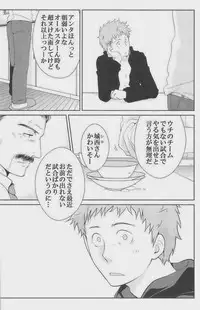 [Giant Killing]GOTTANI WAKATOBI 2