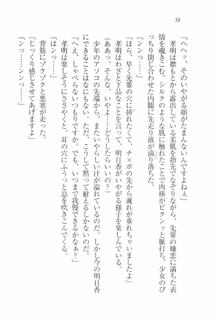 花束 ~三人のキャプテン