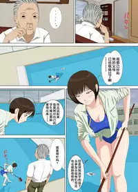 [Minazuki Mikka] Akumu 1 ~Boku dake no Sensei~ [Chinese] [含着个人汉化]