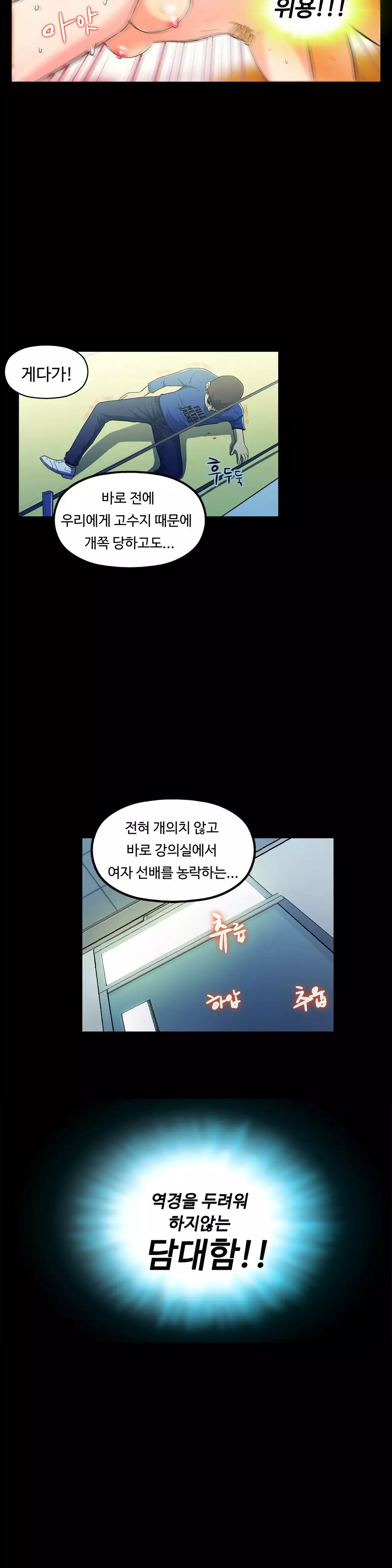 One Room Hero Ch.1-36