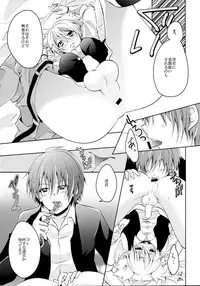 (C87) Mousou Aria (Rurimaru)] Himitsu no Omochabako (Ansatsu Kyoushitsu)