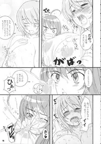 (C70) [Kesson Shoujo (Enigma)] KS Extra #4 (Mai-Otome)