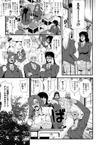 [Tousei Oume] Inmen Kyoushi [Digital]