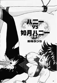 [TSK (Fuuga Utsura)] GG2000 Vol.1 (Cutey Honey, Sakura Taisen) [Incomplete]