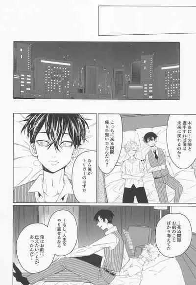 (SUPER TOKYO Revive 2022) [Yontaro Maru (Yonta)] Shinjuu to Zange (Tokyo Revengers)