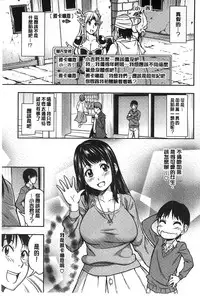 [Asuhiro] Koibana Hs [Chinese]