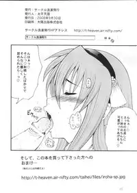 [Circle Roman Hikou] Iroha Nihoheto (Beatmania IIDX)