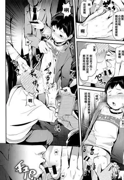 Manin Densha ni Chuui | 小心满淫的电车