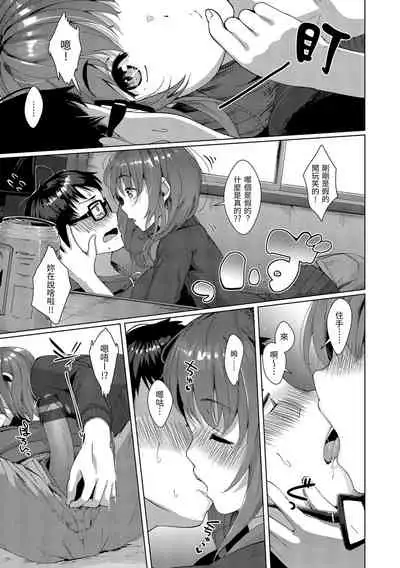 Seinaru Otome-tachi | 神聖性處女