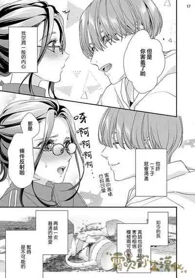 霧吹彌生漢化組 愛染マナ 媽媽活,不買一次嗎02