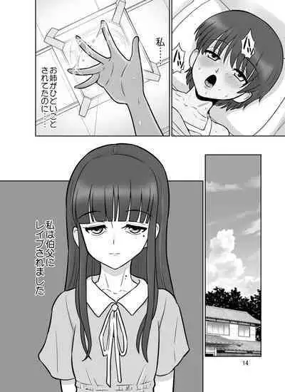 [DOZA Village (Dozamura)] Takizawa shimai-sei-chou nikki [Digital]