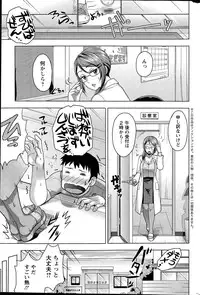 [Shinagawa Ham] Rainbow Sisters Ch. 1-3