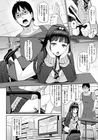 [Hissatsukun] Uramono [Digital]