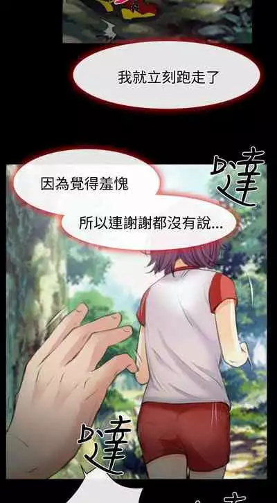 低速男高速女 1-28