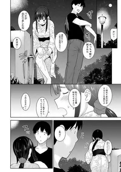 Erohon o Sutetara Konoko ga Tsurechatta!? Ch. 1-18
