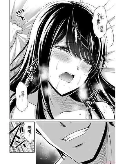 [MONMA Tsukasa] Giruti Sakuru vol 09 (Ch86-95) Chinese Version《罪恶社团》第9卷86-95话，AI机翻汉化