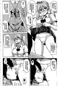 [Nikusoukyuu.] Saiin VR Control [Chinese]