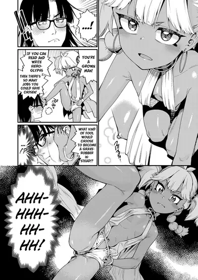 ANCIENT QUEEN Ch. 1
