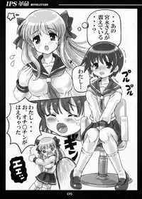 (C76) [Samurai Ikka] IPS Kakumei (Saki)