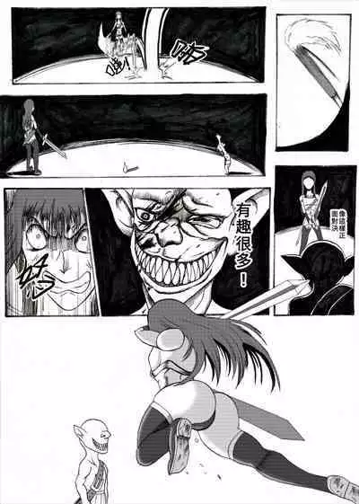 哥布林傳奇 Goblin Legend Chapter