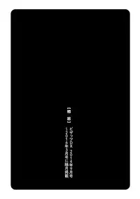 [Umemaru] Idol Densetsu Kirari - Kirari, the Legend of IDOL [Digital]