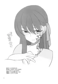 (C78) [TRIP SPIDER (niwacho)] Crime and Affection (Fate/Stay Night) [English] [desudesu]