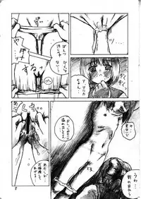 [LUNATIC PROPHET (Arimura Yuu)] Soon Crazy (Medabots) [Digital]