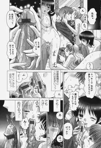 [Yuzupon] Tawawa ni Minottemasu!