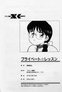 [Shinohara Tesshou] Private Lesson