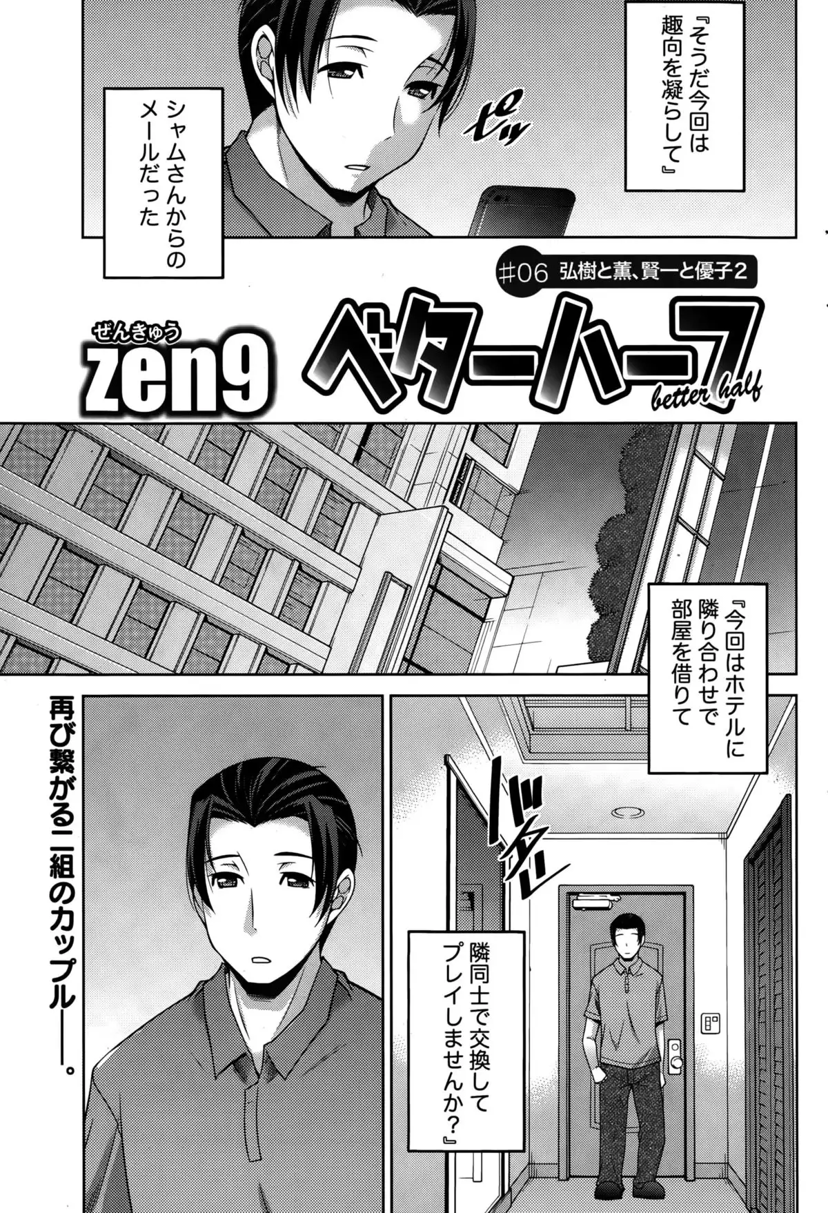 Better Half Ch. 1-7