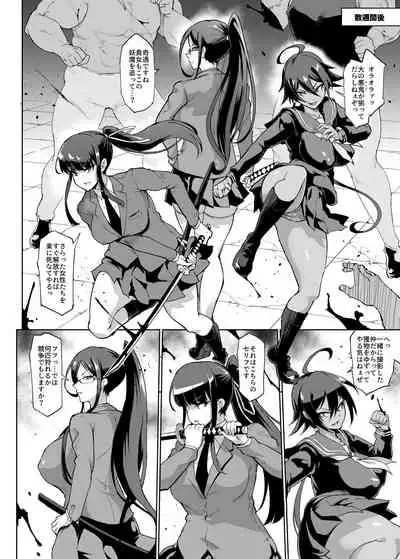 [Fan no Hitori] JK Taimabu Season 2 [Digital]