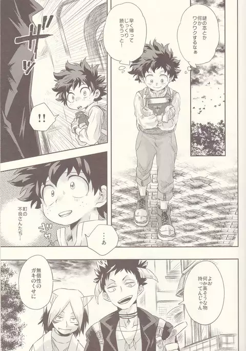 青春サイダー
