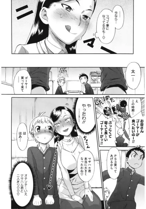 Core Colle Yariman Bitch no Gokujou SEX