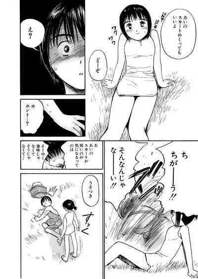 [Tanaka Yutaka] Ai-Ren Treasure Edition - Volume One [Digital]