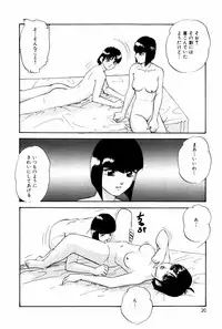 [Kazusa Shima] Endless Love