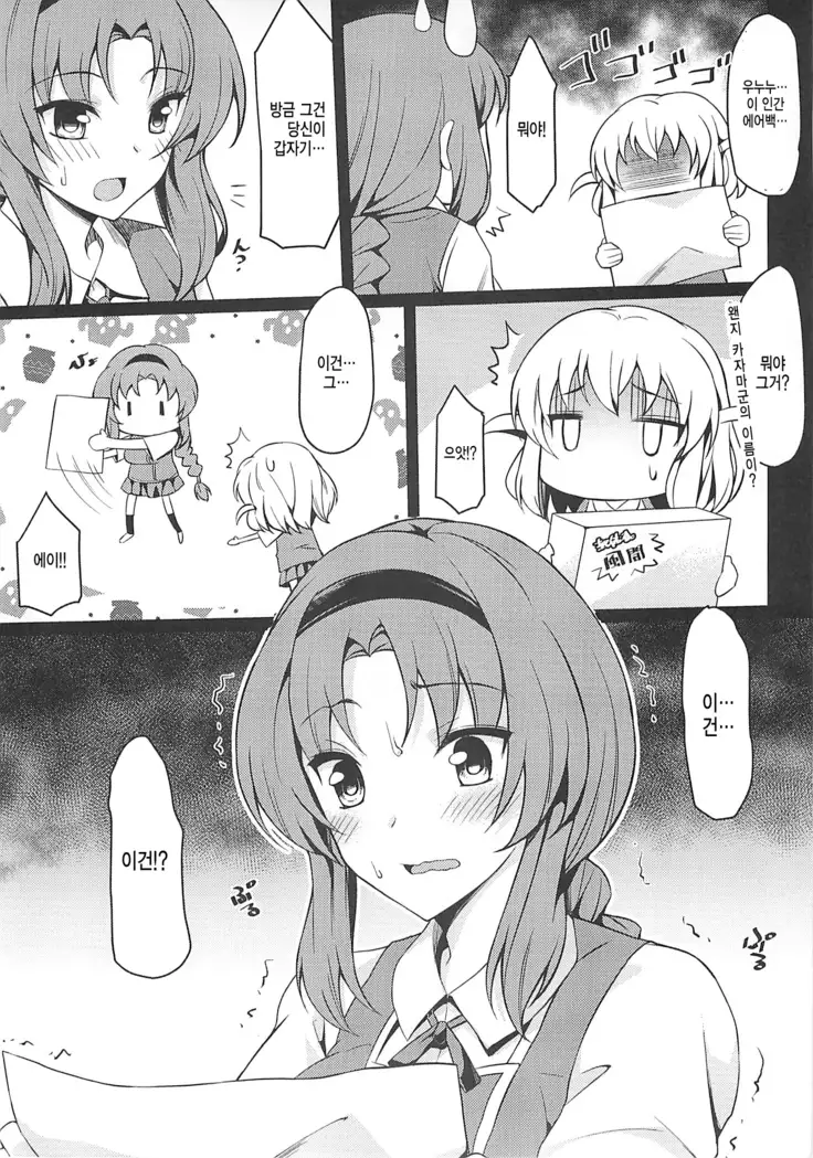 Super Taikan Ero Sugoroku Sakusen