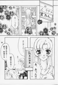 (C52) [Alice Syndrome] Chigiri (Shoujo Kakumei Utena)