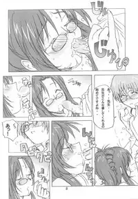 (C62) [Poyopacho (Various)] Poyopacho Apollo (Onegai Teacher)