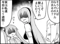 [Toilet Kago] Miku Miku Reaction 116-186 {END} (Vocaloid)