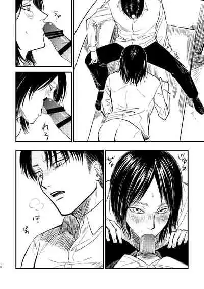 Zaregoto, Sugireba Ainarite