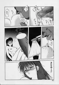 [Tennouji Kitsune] Rape + 2πr Vol 5