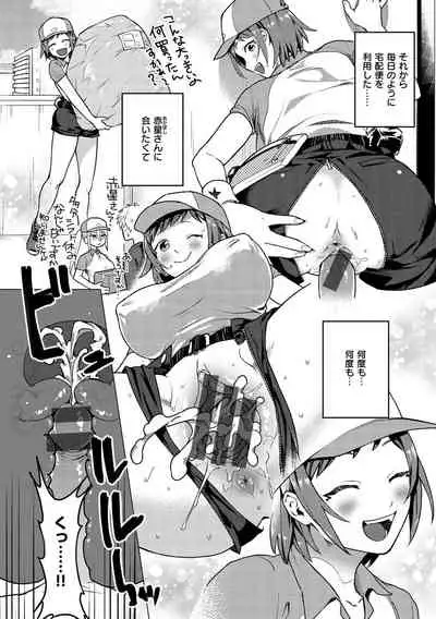 [Yamaimo Tororo] Otome no Sono [Digital]