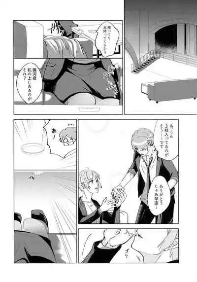 (C93) [Katsugi-ya (Shion Katsugi)] Nemuranai Kemono-tachi (Psycho-Pass)