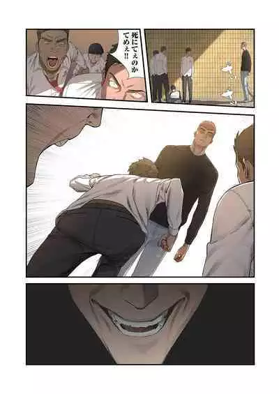 [Yansae] Seizan Tobaku (Special Edition) 1