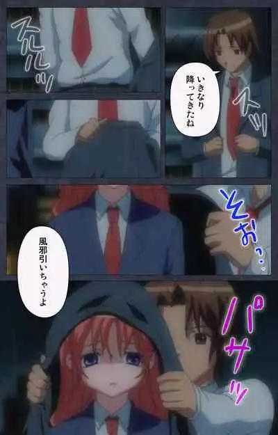 DISCODE Ijou Seiai Complete ban