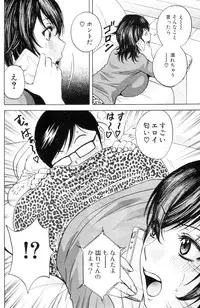 [Hidemaru] Kodomo ni Natte Okashi Makuru yo! Ch. 1-4