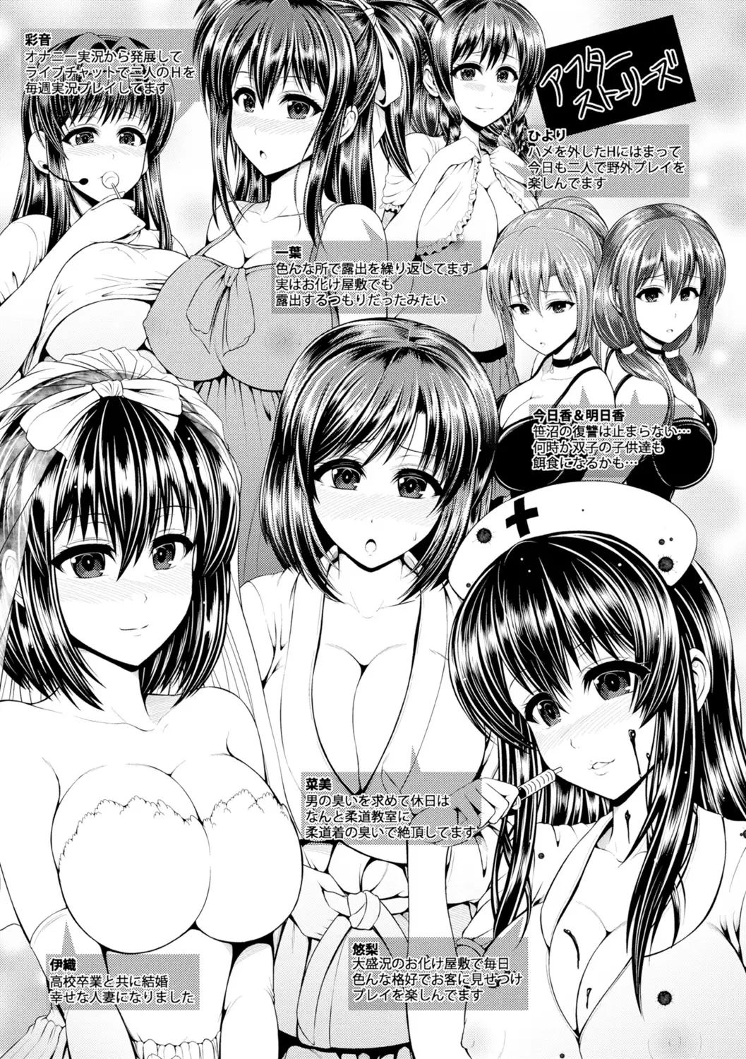 Binyu Roshutsu Mania