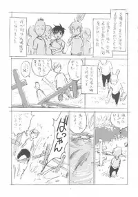 (SC31) [NOUZUI MAJUTSU, NO-NO'S (Kanesada Keishi, Kawara Keisuke)] MILK SHAKE