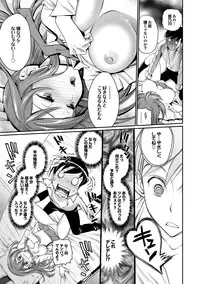 [美矢火] 純情少女エトセトラ